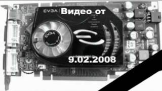 Гарри Поттер и Паленый Жираф 7900GT