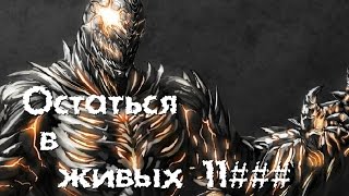 Doom 4 Прохождение 11###