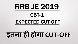RRB JE 2019 Expected Cut off | CBT-1