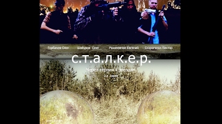 Сталкер.Зона 66.2-я серия.Через тернии к звездам.Stalker.Episode 2.Per aspera ad astra[eng_subs]