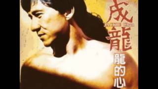 Jackie Chan 1. How Come (Dragon's Heart)