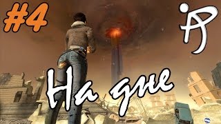 Прохождение Half-Life 2: Episode One - #4 [Старые знакомые]