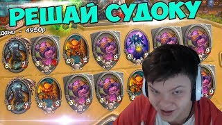 Заставил оппонента решать судоку. Пытаемся взять третий топ 1 на Азии.