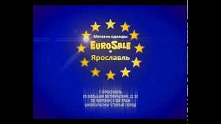 Магазин распродаж одежды из Европы "EuroSale", г. Ярославль