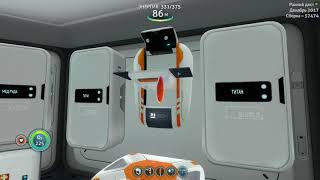 Subnautica Синтетические волокна