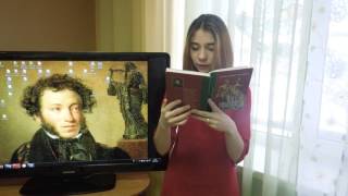#читаемонегина Варвара Онищук, Ахтубинск, глава 3