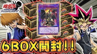 【神引き】レジェンダリー・ゴールド・ボックスを開封して発狂する男【遊戯王 開封】