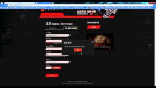 Как зарегистрироваться на Perfecr World (Dota 2)