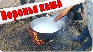Воронья каша / Влог Фаниля ( влог №25 )