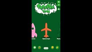 Филворды: Темы - Транспорт