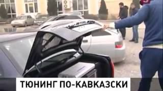 самый крутой тюнинг в мире