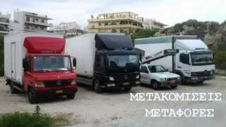Mεταφορικη - Mετακομιση Φυλή - 213 0089158