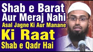 Asal Jaagne Ki Aur Manane Ki Raat Shab e Qadr Hai Shab e Barart Aur Meraj Nahi By Adv. Faiz Syed