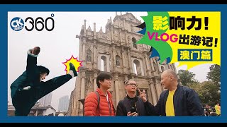 朝圣！那些经典港片的澳门取景地（影响力第15集）