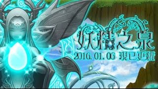 [多重字幕]韓跑online-全新活動頻道(冰雪女王)新地圖EP3 요정의샘(精靈之泉(精靈溪澗))