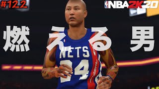 【NBA 2K20】#122 両腕が炎症起こして進撃の巨人みたいになっちゃったwww【マイキャリア】