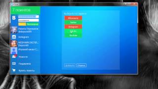 Vtope - программа для накрутки в социальных сетях vk,ask fm,twitter,instagramm