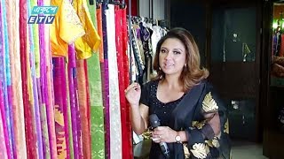 ঈদ কেনাকাটা পর্ব -১৭। টিউলিপ স্পা। Eid Kena Kata Ep-17 । ETV Lifestyle