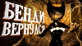 Бенди ПОПАЛ в DARK DECEPTION?! ✅ Bendy and the Lost in Darkness Прохождение #1