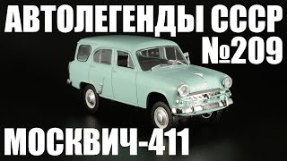 Москвич-411 [Автолегенды СССР №209] 1:43