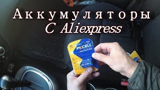 Аккумуляторы с Али на сигнализаторы поклевки для рыбалки