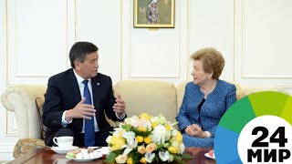 Жээнбеков принял Наину Ельцину и подарил сборник Айтматова - МИР 24