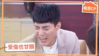 【皓思CP】思思貼心換藥 成皓心中甜滋滋