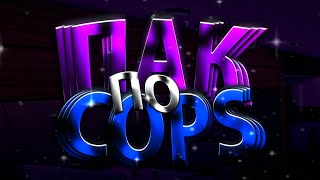 ПАК ПО ФОТОШОПУ CRITICAL OPS || ELENARA