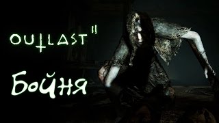 Outlast 2 - Прохождение игры #7 | Бойня
