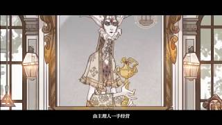 Next essence costume story TRAILER | IDENTITY V