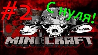 Война в Майнкрафт - Развитие - Часть 2
