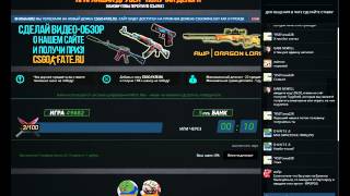Крутая рулетка CSGO, ХАЛЯВА на рулетке csgo-fate.ru. сделал ставку - поел в столовке!