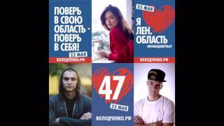 ZAMES & Ирина Володченко & VB-17 - Всё в твоих руках