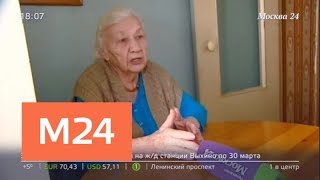 Из-за конфликта с родными пенсионерка чуть не осталась на улице - Москва 24