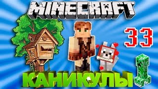 ВЫЖИВАНИЕ В МАЙНКРАФТ С МОДАМИ. КАНИКУЛЫ #33 Лошадь с повозкой, адский стержень и солнечные панели