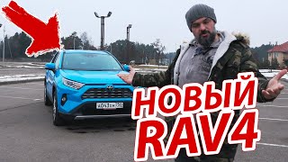 Новый Toyota RAV4: ищем косяки. Уделает ли РАФ 4 всех: Тигуан, CX-5, Кодиак и Кашкай? #СТОК №75