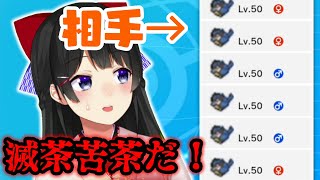 【ネストボール級】ネタパしかいない最下層ランクがあるってマジ？【ポケットモンスターソードシールド】【にじさんじ/月ノ美兎】