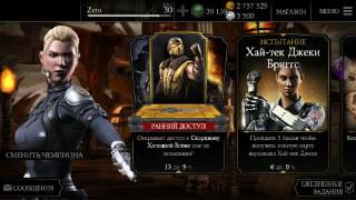 Взлом Mortal Kombat X Mobile на КРОВАВЫЕ РУБИНЫ!!!