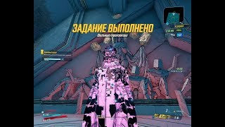 Borderlands 3 Прохождение 77 Шальные транзакции.