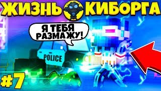 МАЙНКРАФТ ЖИЗНЬ КИБОРГА #7 ЖЕЛЕЗНАЯ ЛИГА ПЕРВЫЙ ДЕНЬ В НОВОМ ГОРОДЕ И Я СТАЛ ПОПУЛЯРНЫМ!?