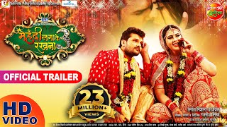Mehandi Laga Ke Rakhna 3 | New Bhojpuri Movie | Official Trailer 2020 | #Khesari Lal Yadav, Amrapali