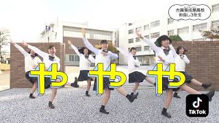 【やーっ！ダンス】福岡の高校生バージョン　PART01【福岡放送】
