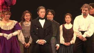 『Les Misérables』１１／２６昼の部 カーテンコール映像
