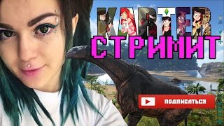 ВОЙНА С ДИНОЗАВРАМИ (ARK: Survival Evolved)