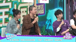 天天抢先看：四小花欲现场卸妆 “纯妃”王媛可化身“福尔摩斯” 《芒果捞星闻》Mango Star News【芒果TV精选频道】
