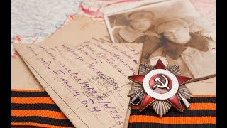 ПИСЬМА С ФРОНТА Стихи для детей. Автор Мария Ром.