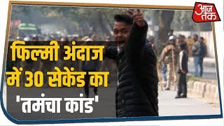 ग्रेटर नोएडा का रहने वाला है हमलावर गोपाल, फायरिंग से पहले FB पर था LIVE
