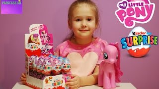 24 Киндер сюрприз Май Литл Пони Коробка
