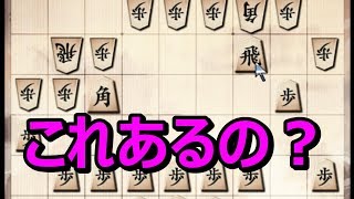 ? 将棋ウォーズ これあるの？ 初心者 アヒル戦法