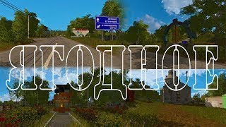 FS19 карта ягодное. Возим песок